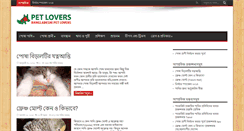 Desktop Screenshot of petloversbd.com